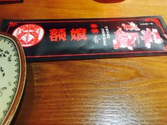-额娘·春饼烤鸭(华北七楼创始店)
