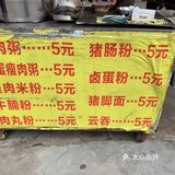 5块钱一碗牛腩粉你敢相信[发呆]