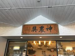 -瑞穗牧场