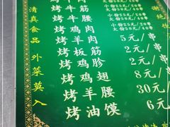 -文文烤肉(大皮院店)