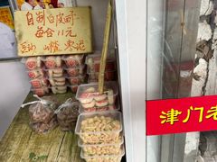 -杜称奇小吃店(西湖道店)
