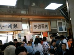 等位区-周震馄饨