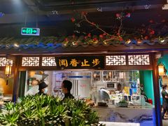 门面-佬麻雀·剁椒鱼头(京基KK One店)