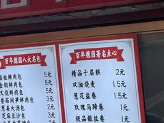 -百年德园(侯家塘店)