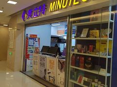 -美立特图文广告(王府井店)