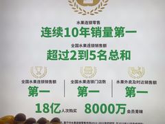 -百果园PAGODA(和泓四季店)