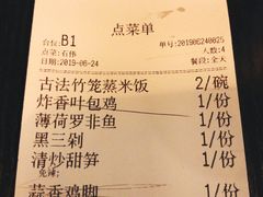 账单-浩海火燒雲傣家菜(静安芮欧店)