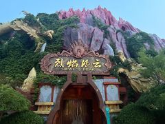 -天津方特欢乐世界