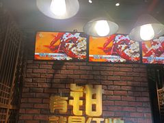 -红钳侠小龙虾·烧烤(中赢康康谷店)