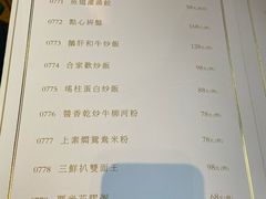 菜单-誉八仙茶室酒楼(新天地店)