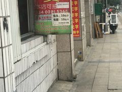 -邓氏兔头