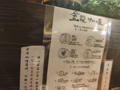 -金龙咖喱