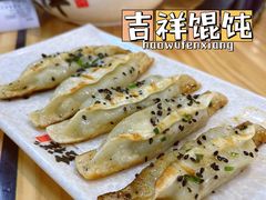 -吉祥馄饨(上海斜土店)