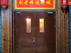 -宝丽金大酒店·洗浴中心