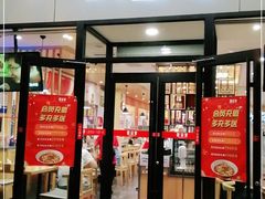 门面-晋宝章大同刀削面(和平里店)