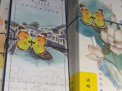 -好一朵茉莉花(老门东店)