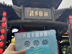 -坂田手造文化街