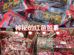 -非遗·老山合·潮汕特产猪头粽(龙眼南店)