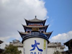 -大理古城
