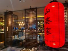 -山葵家·创意料理(宁波来福士店)