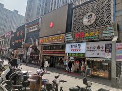 门面-素满香·全民食养自助(建邺万达店)