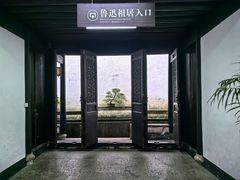 -绍兴书圣故里景区
