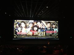 iphone_upload_pic-万达影城(南昌红谷滩IMAX激光店)