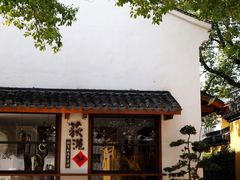 -丝绸小镇荻港古村