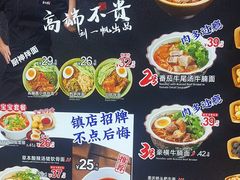-和府捞面(方庄店)