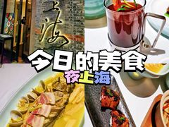 -夜上海(新天地店)