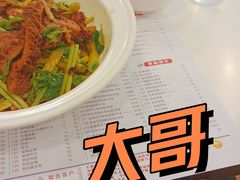 -大哥餐厅(西城花园店)