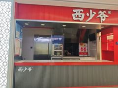 -中海环宇荟