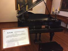 -鼓浪屿钢琴博物馆