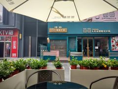 -爸爸糖手工吐司(上海五角场万达店)