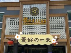 门面-聚彩居三和酒楼•老字号粤菜(南城店)