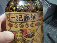 -一记面馆(易发店)