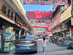 -五里亭茶叶批发市场(明阳东都店)