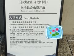 -蔡元培故居