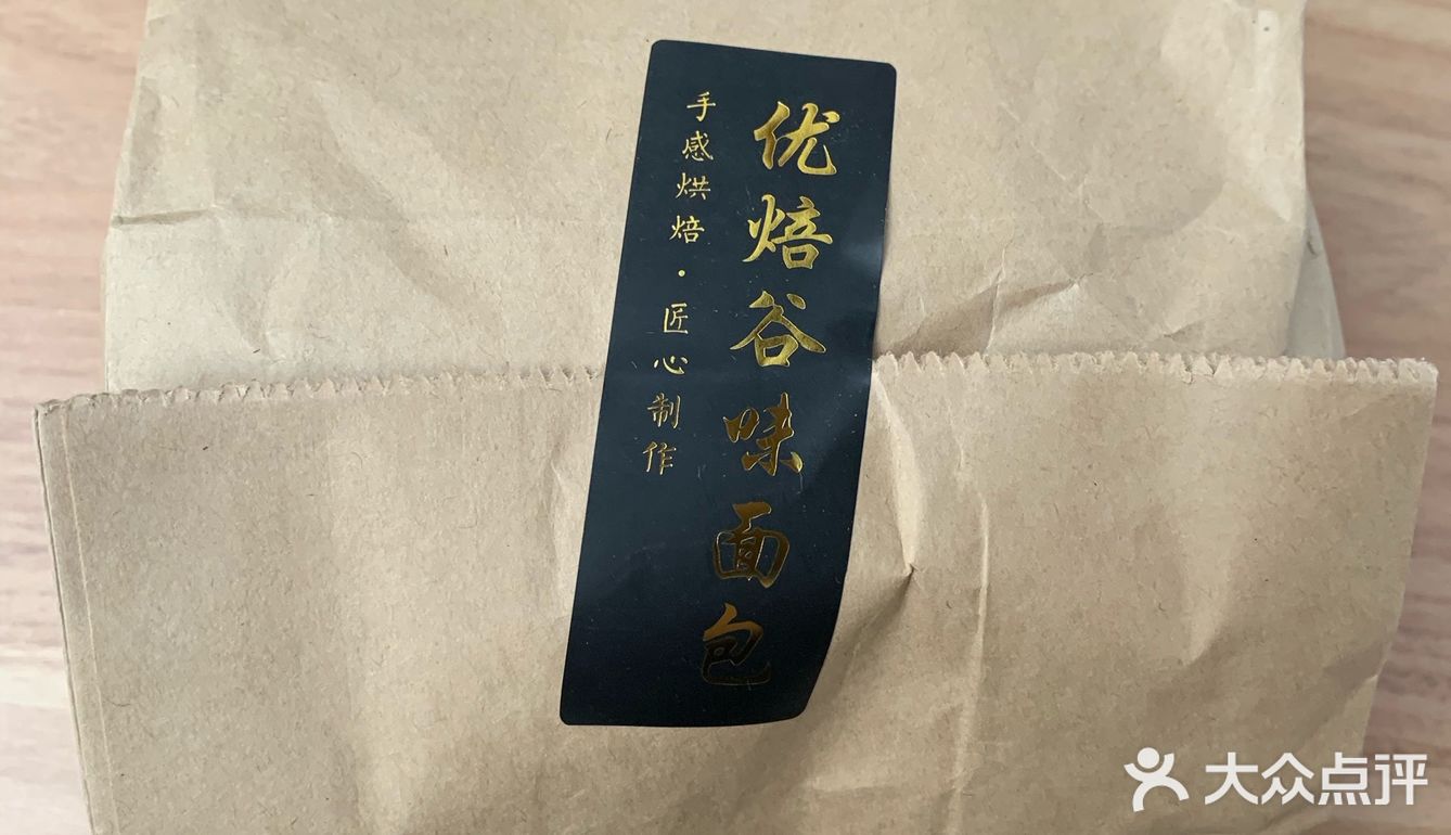 安利一个面包店