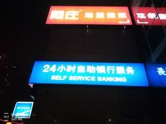 -阿庄新豫菜(航海东路店)