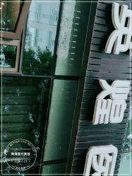 -北京英煌医疗美容