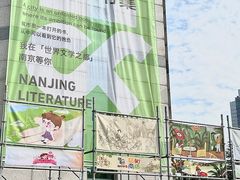 -南京市规划建设展览馆