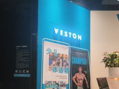 -威仕顿健身游泳(御锦城店)