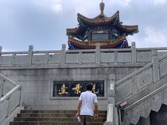 -云龙山