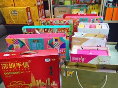 -鹏城八珍深圳特产手信(罗湖店)