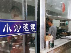 -刘信牛羊肉泡馍小炒(回民街店)