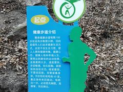 -大岭沟猕猴桃谷风景区