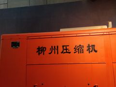 -柳州工业博物馆