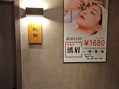 -施奈儿.洗头頭療.按摩SPA.采耳(上梅林店)