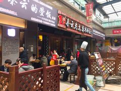 门面-秦云老太婆摊摊面(全国总店)
